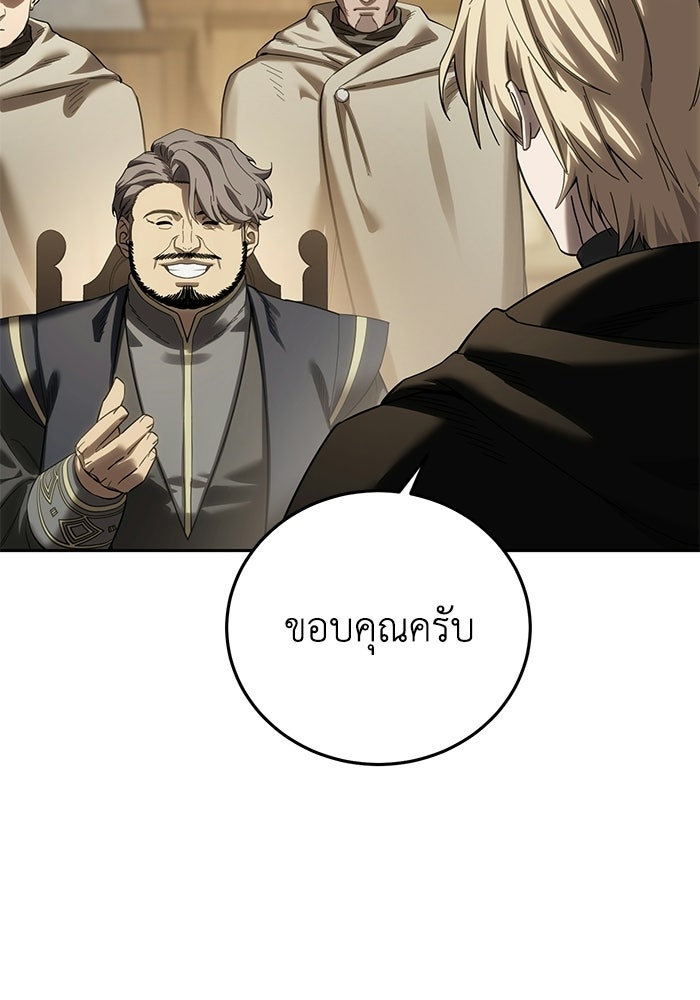 ยอดนักดาบผู้โอบอุ้มดารา - หน้า 142