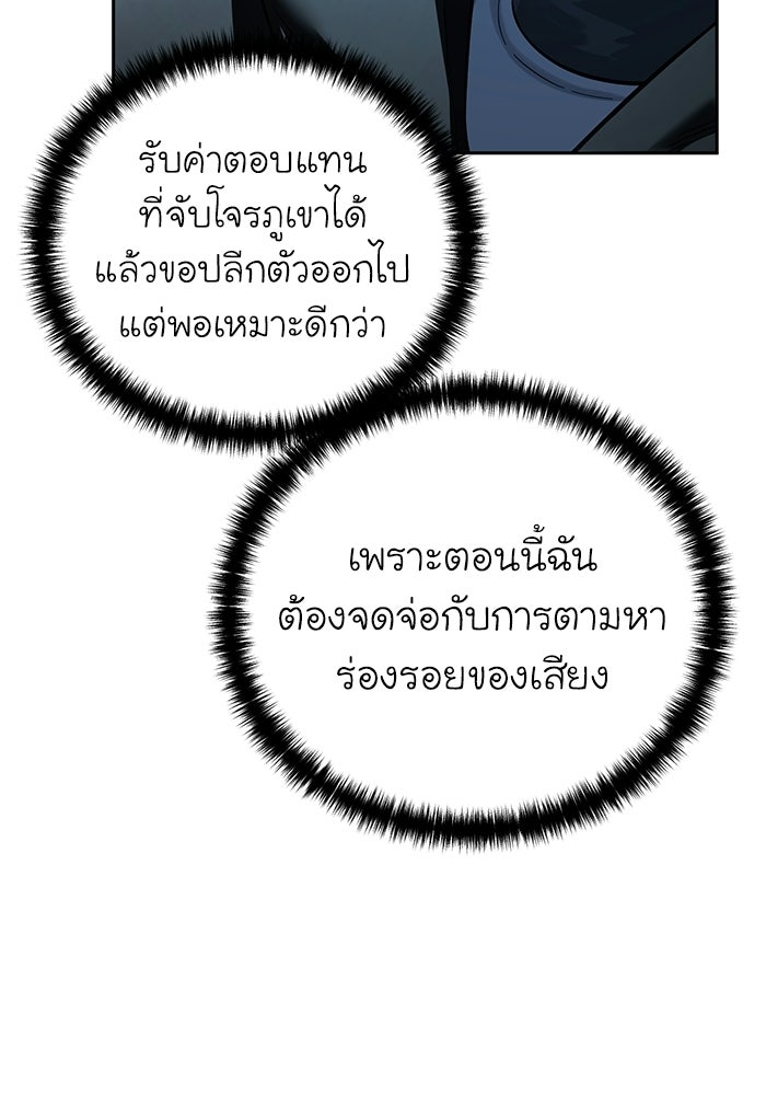 ยอดนักดาบผู้โอบอุ้มดารา - หน้า 149