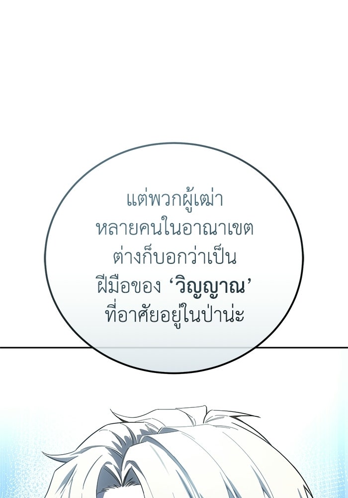 ยอดนักดาบผู้โอบอุ้มดารา - หน้า 154