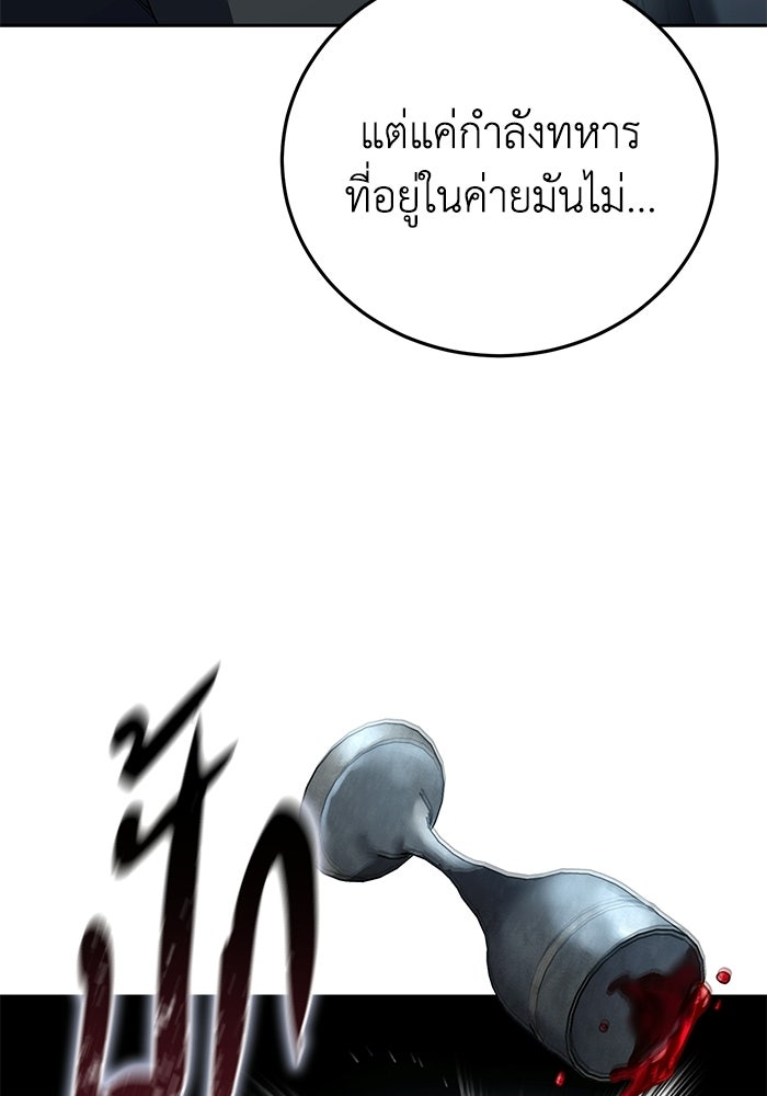 ยอดนักดาบผู้โอบอุ้มดารา - หน้า 19