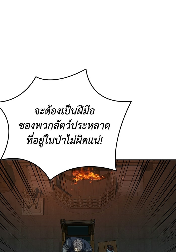 ยอดนักดาบผู้โอบอุ้มดารา - หน้า 23