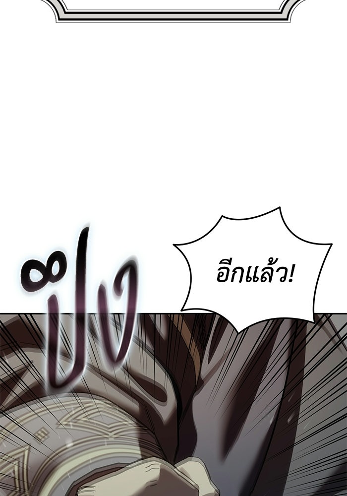 ยอดนักดาบผู้โอบอุ้มดารา - หน้า 3