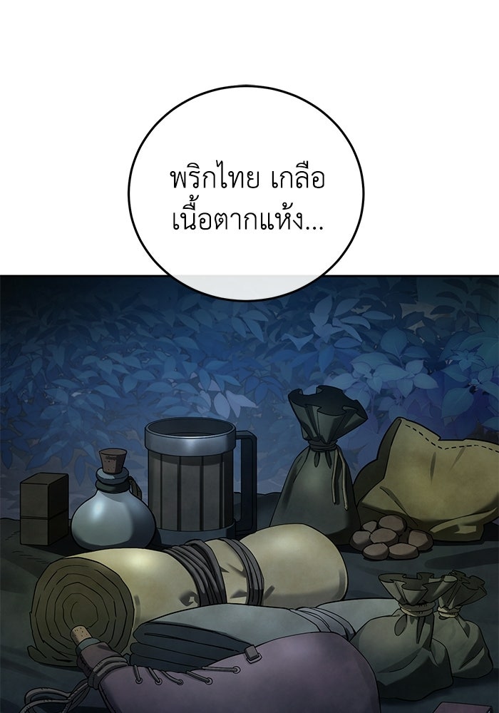 ยอดนักดาบผู้โอบอุ้มดารา - หน้า 36