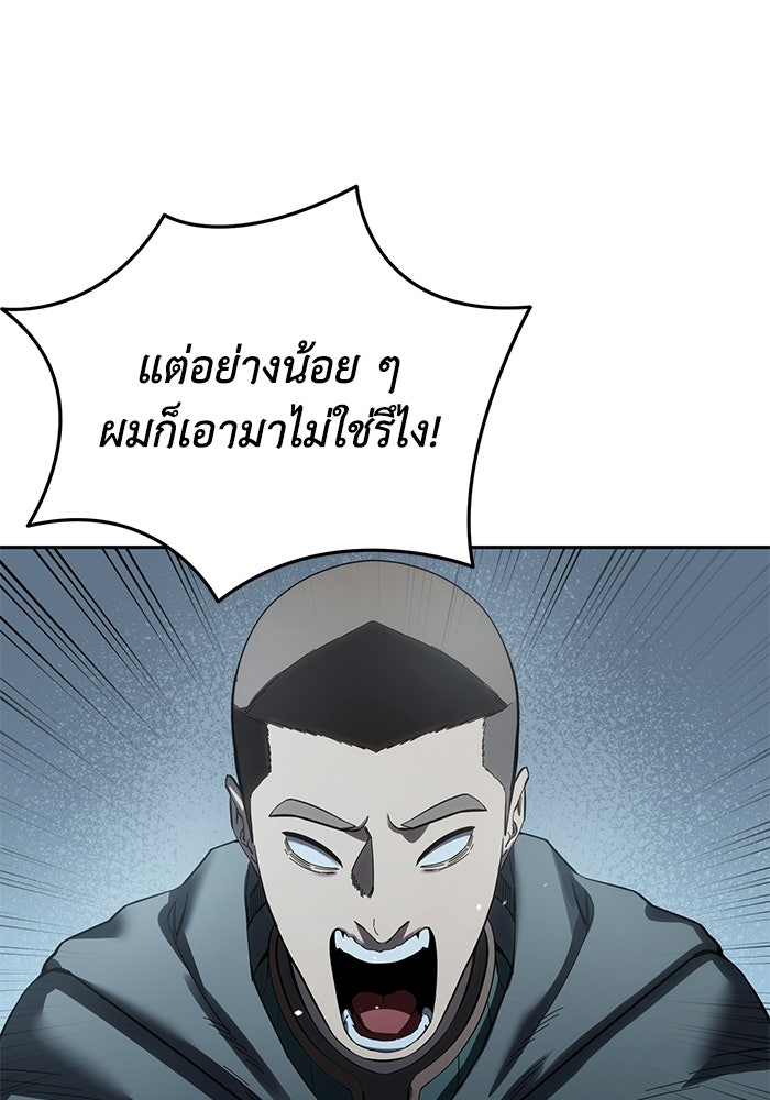 ยอดนักดาบผู้โอบอุ้มดารา - หน้า 45