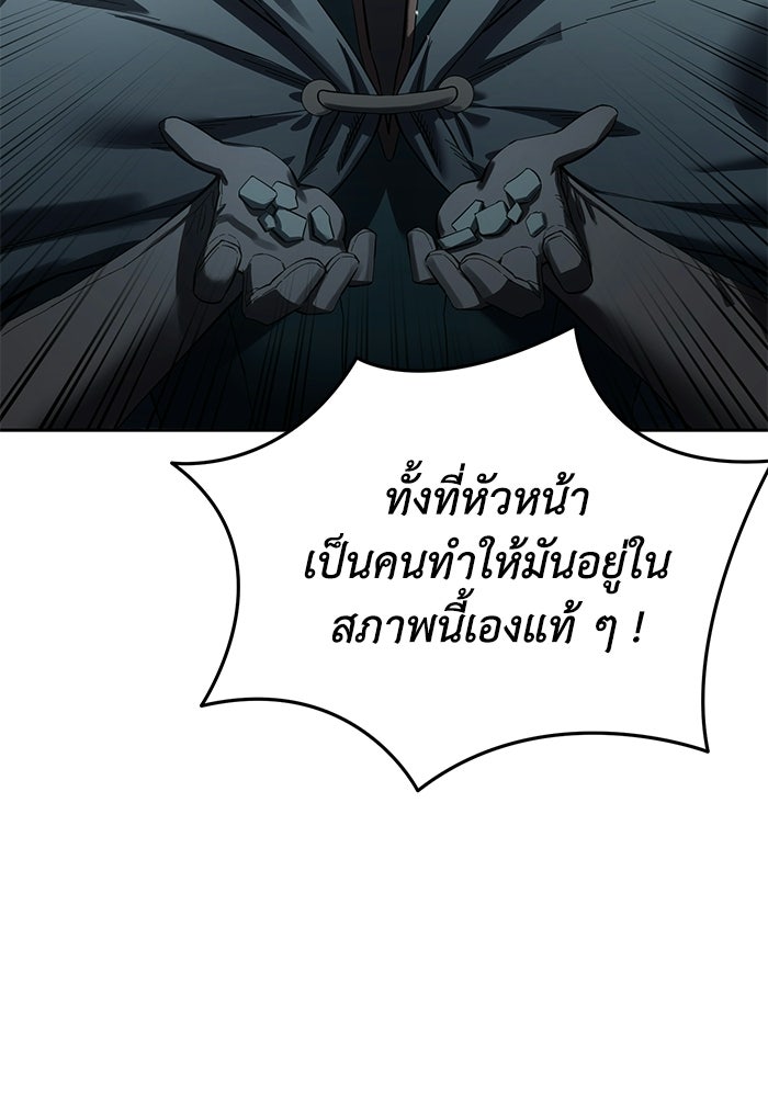 ยอดนักดาบผู้โอบอุ้มดารา - หน้า 46
