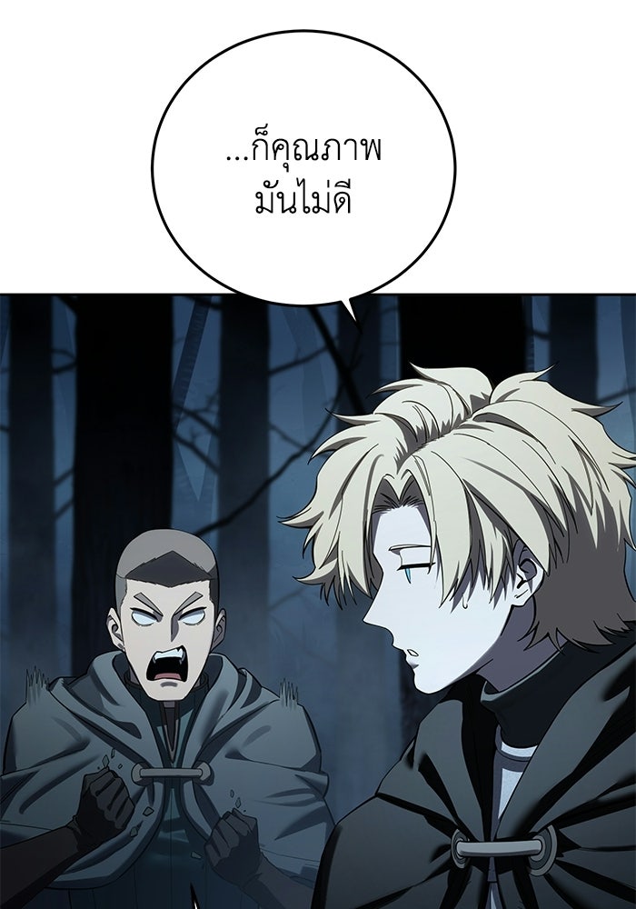 ยอดนักดาบผู้โอบอุ้มดารา - หน้า 47