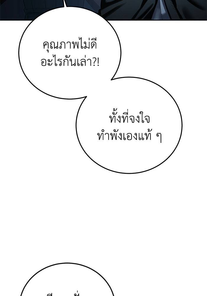 ยอดนักดาบผู้โอบอุ้มดารา - หน้า 48