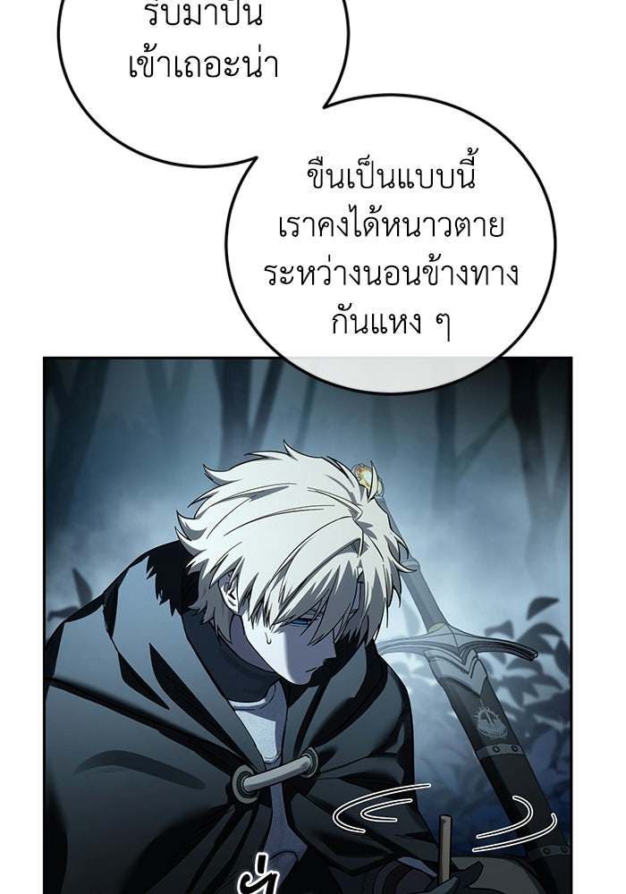 ยอดนักดาบผู้โอบอุ้มดารา - หน้า 49