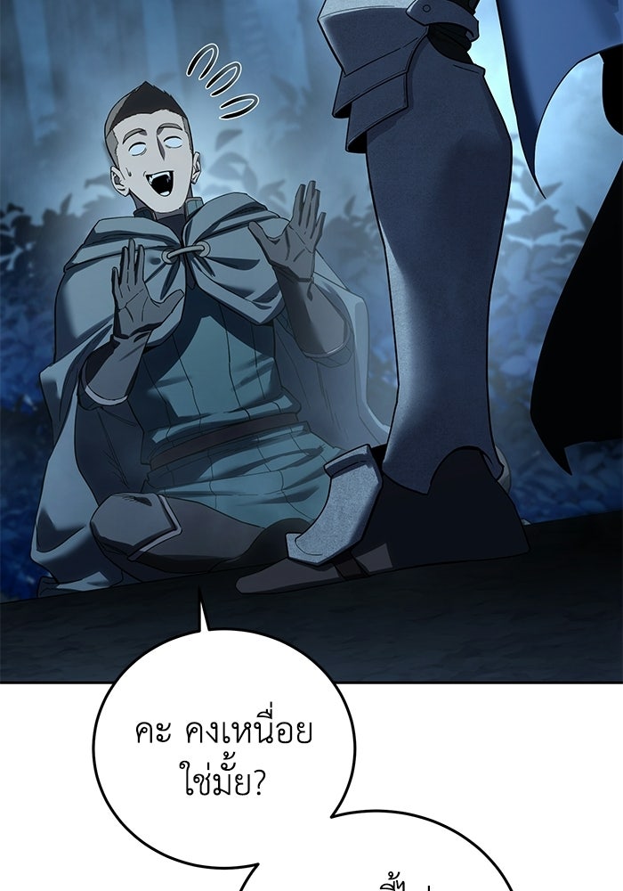 ยอดนักดาบผู้โอบอุ้มดารา - หน้า 56