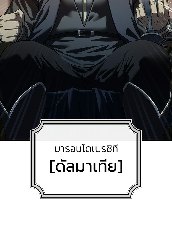 ยอดนักดาบผู้โอบอุ้มดารา - หน้า 6