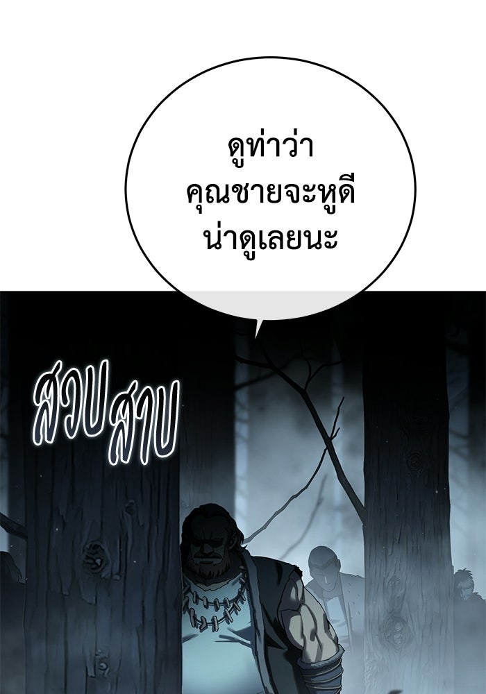 ยอดนักดาบผู้โอบอุ้มดารา - หน้า 63