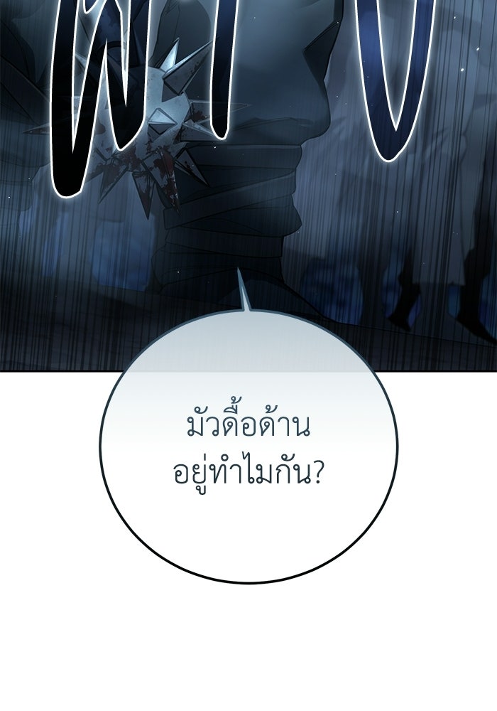 ยอดนักดาบผู้โอบอุ้มดารา - หน้า 68