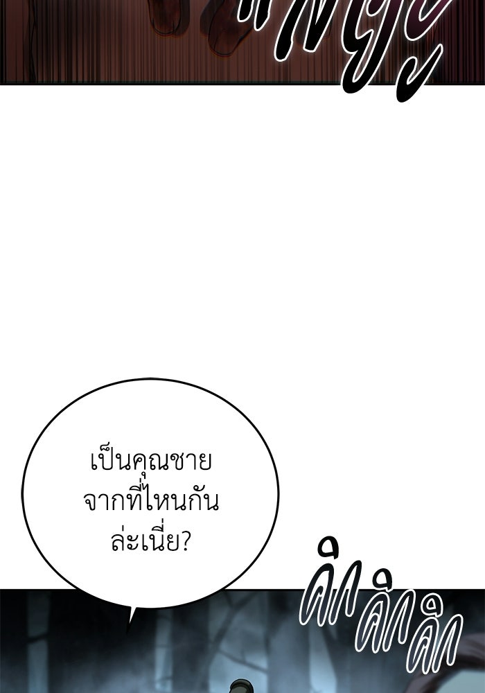 ยอดนักดาบผู้โอบอุ้มดารา - หน้า 73