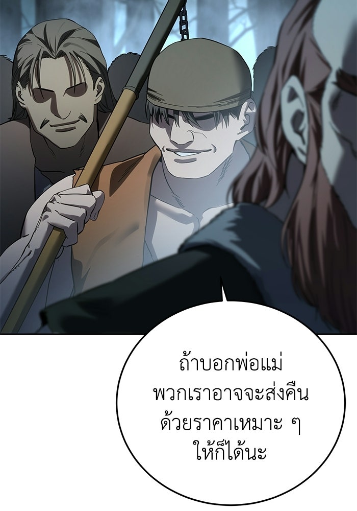 ยอดนักดาบผู้โอบอุ้มดารา - หน้า 74