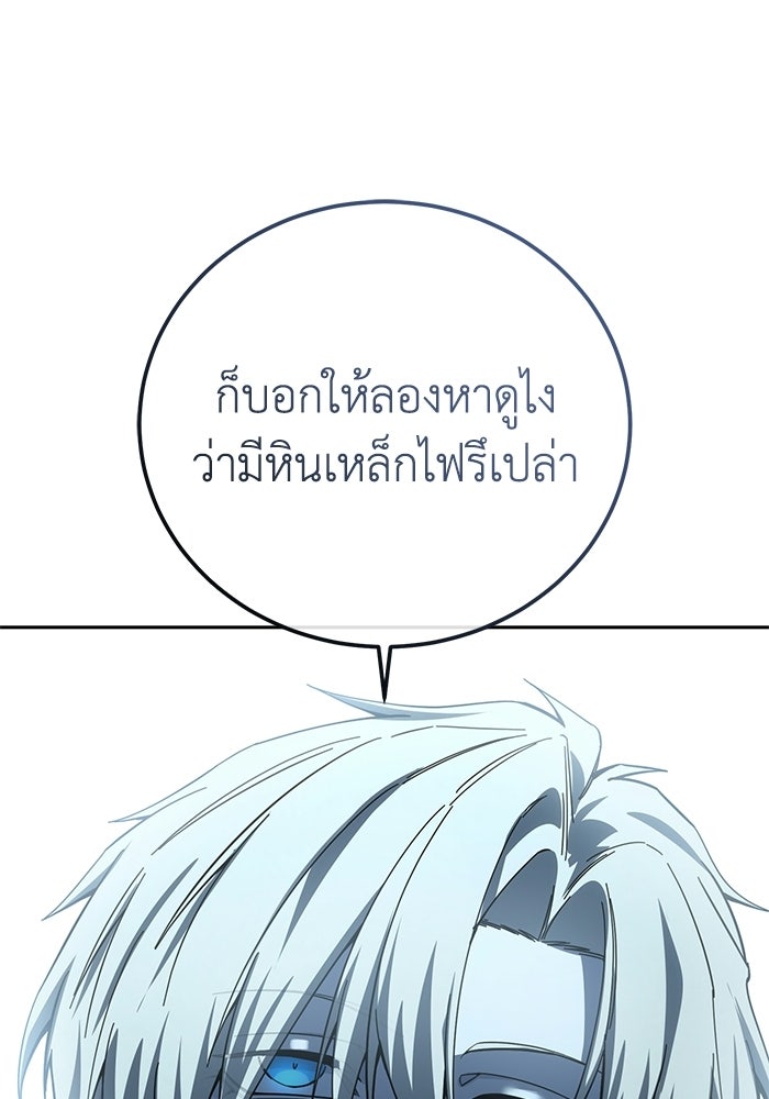 ยอดนักดาบผู้โอบอุ้มดารา - หน้า 77