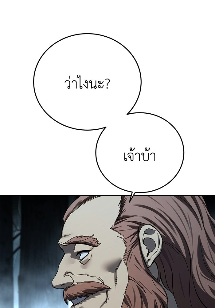 ยอดนักดาบผู้โอบอุ้มดารา - หน้า 79