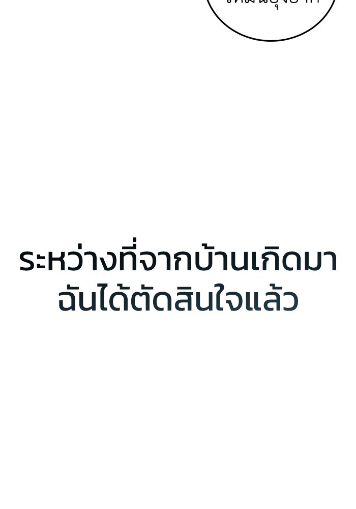 ยอดนักดาบผู้โอบอุ้มดารา - หน้า 84