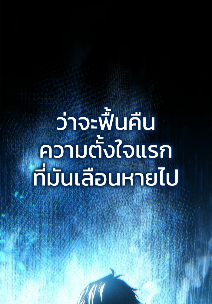 ยอดนักดาบผู้โอบอุ้มดารา - หน้า 87
