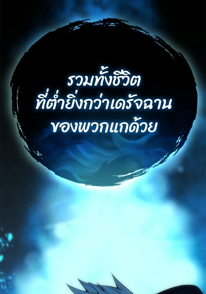 ยอดนักดาบผู้โอบอุ้มดารา - หน้า 92