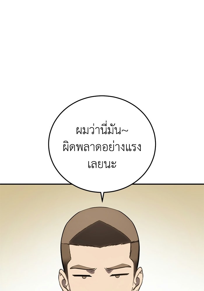 ยอดนักดาบผู้โอบอุ้มดารา - หน้า 1