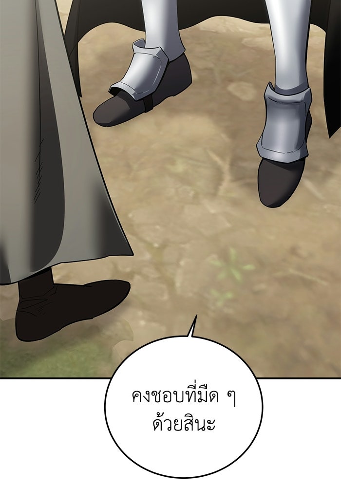 ยอดนักดาบผู้โอบอุ้มดารา - หน้า 154