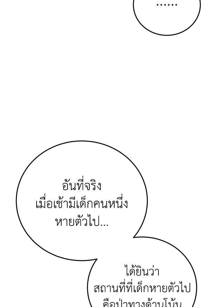 ยอดนักดาบผู้โอบอุ้มดารา - หน้า 28