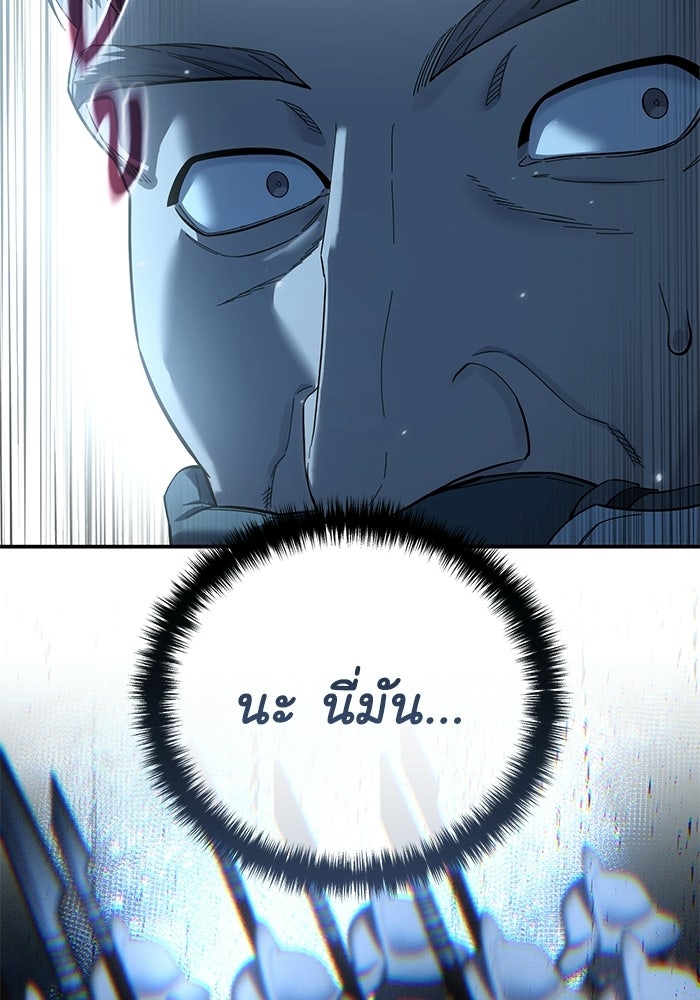 ยอดนักดาบผู้โอบอุ้มดารา - หน้า 40