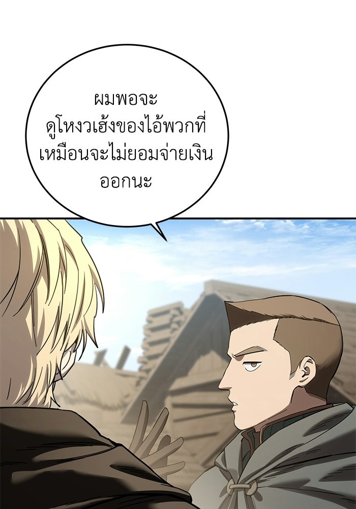ยอดนักดาบผู้โอบอุ้มดารา - หน้า 5