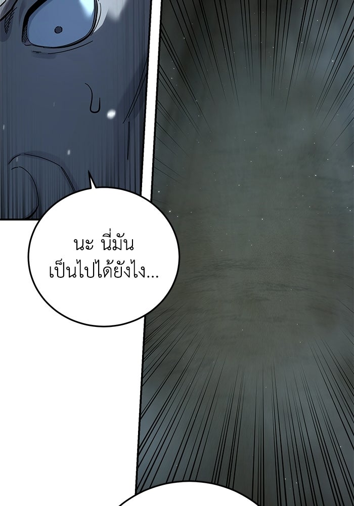 ยอดนักดาบผู้โอบอุ้มดารา - หน้า 59