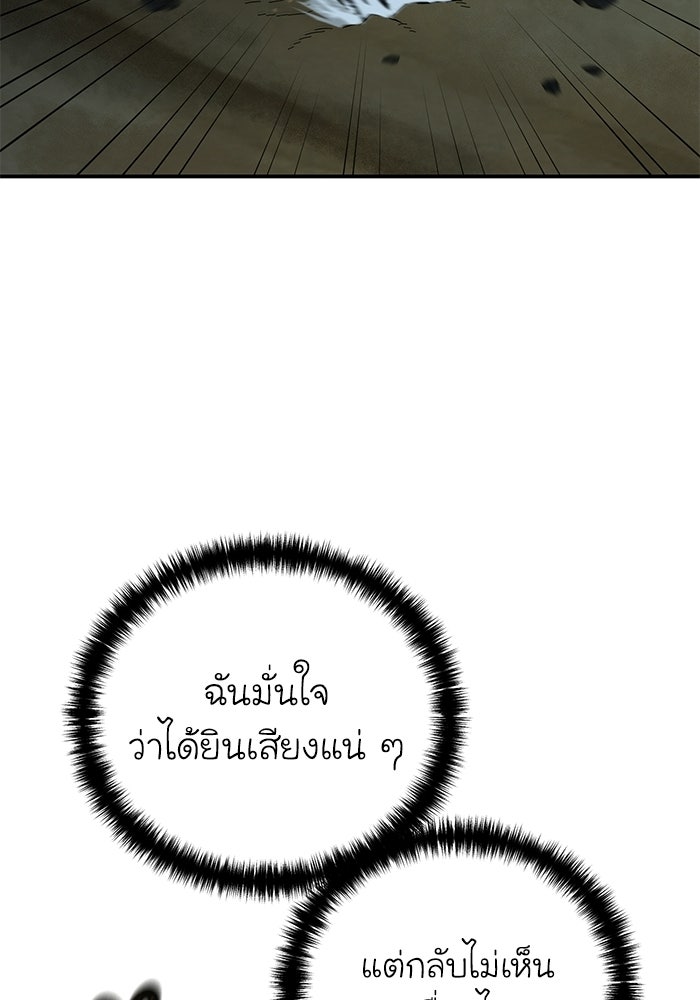 ยอดนักดาบผู้โอบอุ้มดารา - หน้า 63