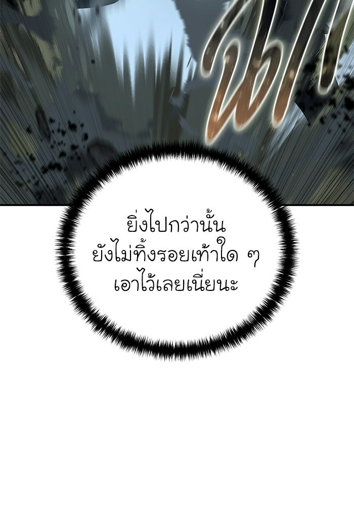 ยอดนักดาบผู้โอบอุ้มดารา - หน้า 65