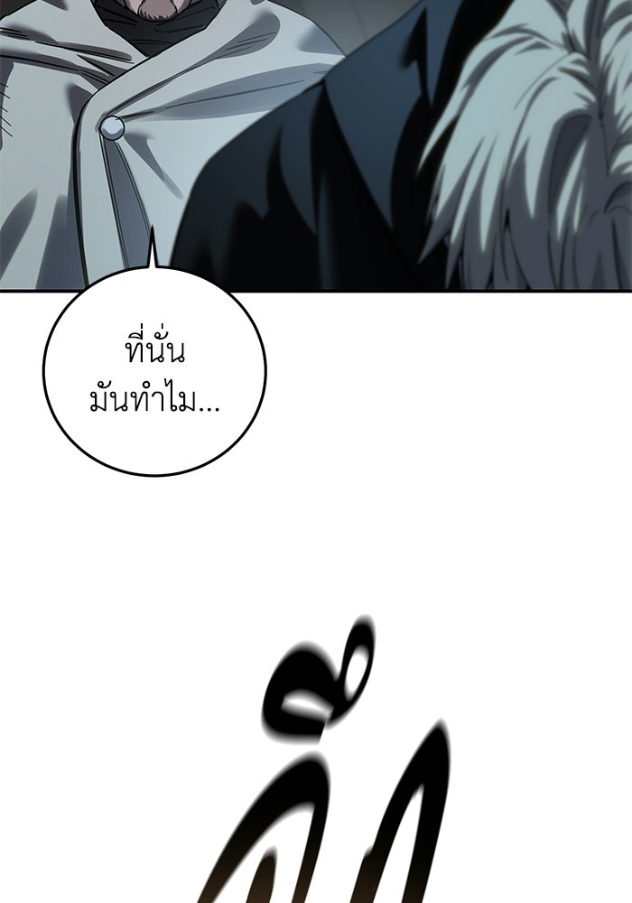 ยอดนักดาบผู้โอบอุ้มดารา - หน้า 68