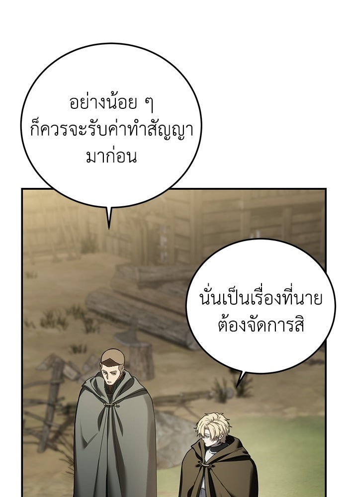 ยอดนักดาบผู้โอบอุ้มดารา - หน้า 7