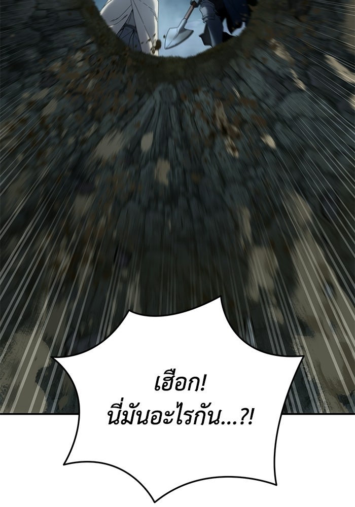 ยอดนักดาบผู้โอบอุ้มดารา - หน้า 71