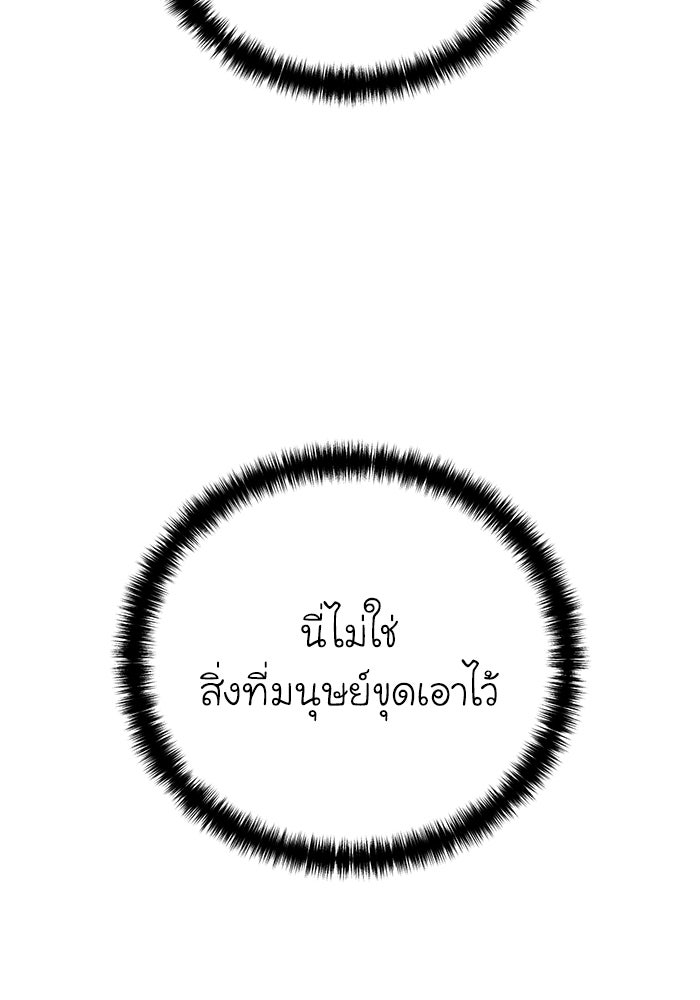 ยอดนักดาบผู้โอบอุ้มดารา - หน้า 74