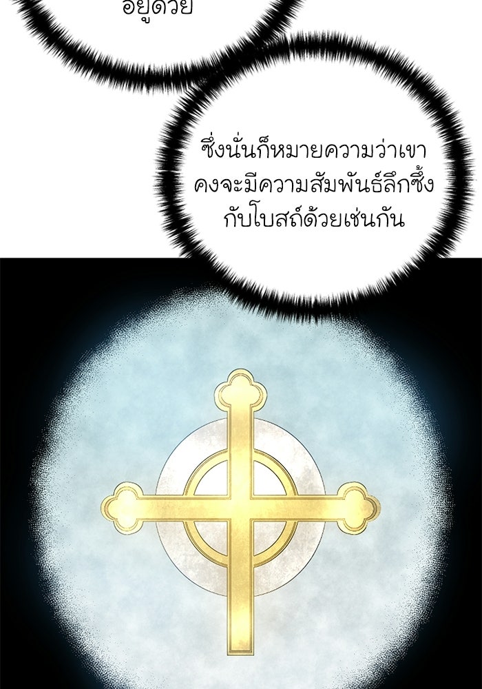 ยอดนักดาบผู้โอบอุ้มดารา - หน้า 91