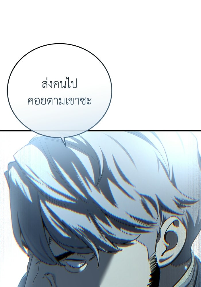 ยอดนักดาบผู้โอบอุ้มดารา - หน้า 95