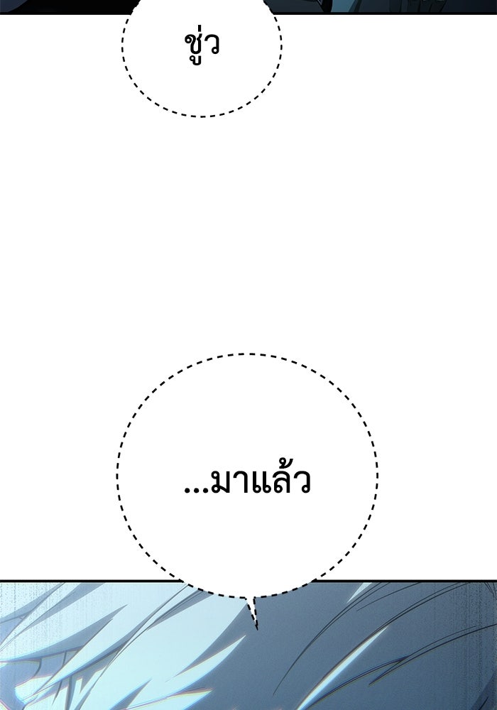 ยอดนักดาบผู้โอบอุ้มดารา - หน้า 10