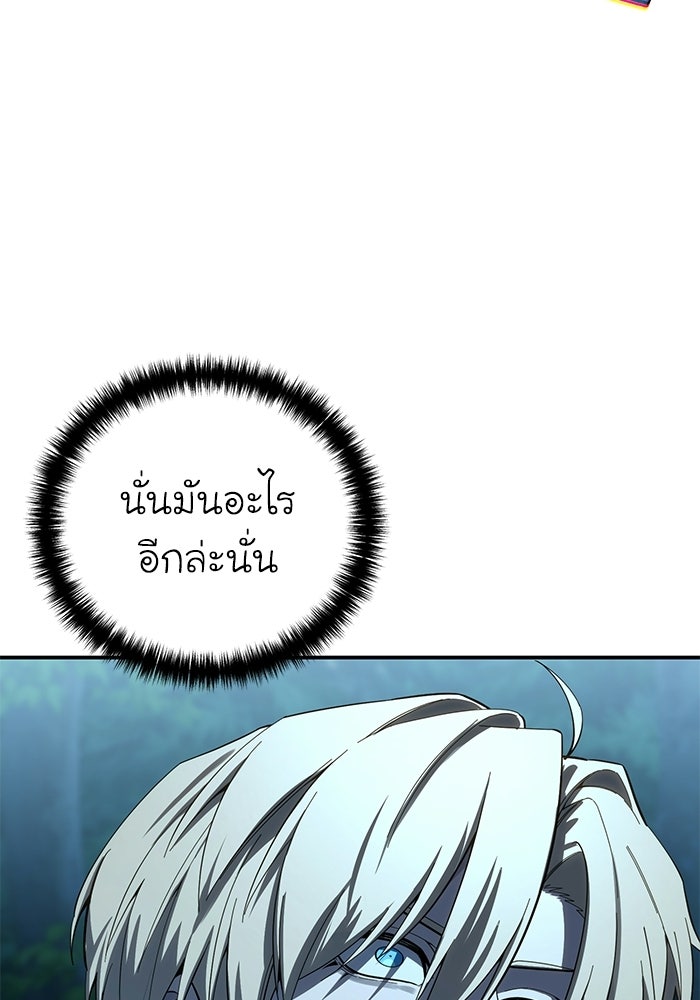 ยอดนักดาบผู้โอบอุ้มดารา - หน้า 141