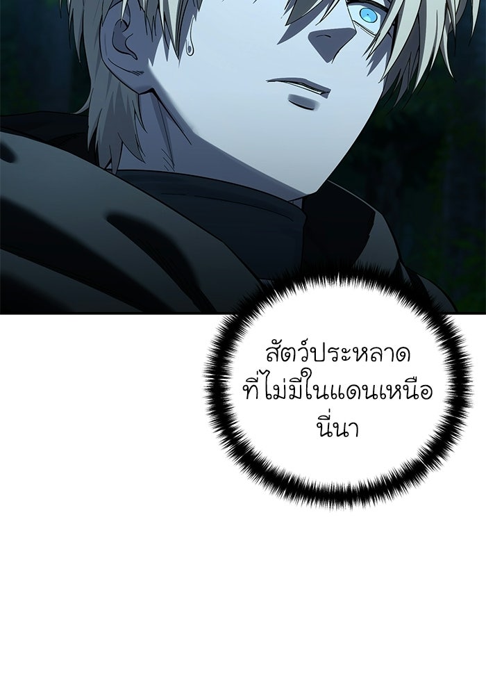 ยอดนักดาบผู้โอบอุ้มดารา - หน้า 142