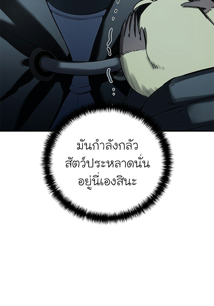 ยอดนักดาบผู้โอบอุ้มดารา - หน้า 145