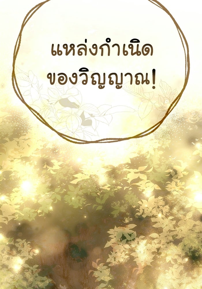 ยอดนักดาบผู้โอบอุ้มดารา - หน้า 148