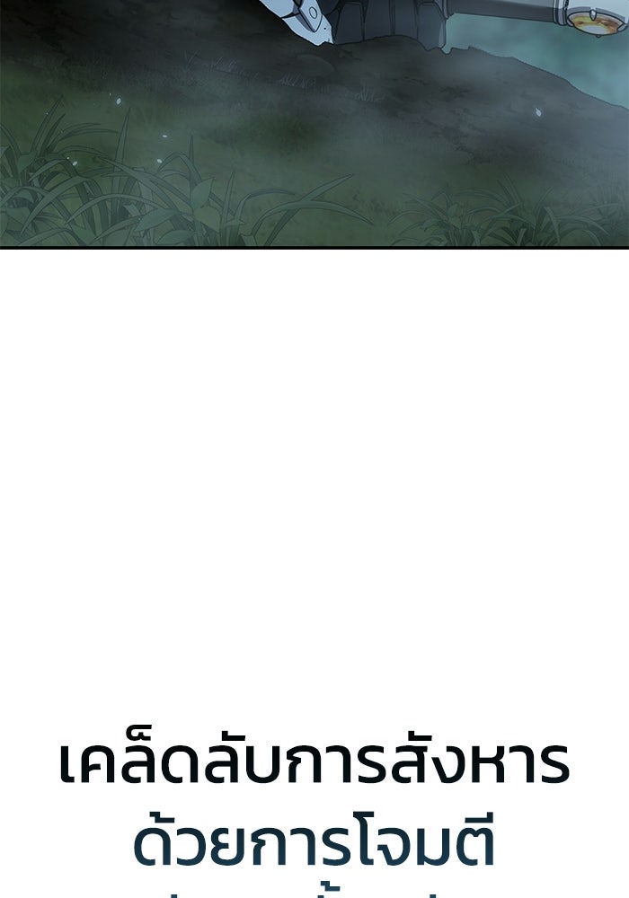 ยอดนักดาบผู้โอบอุ้มดารา - หน้า 155