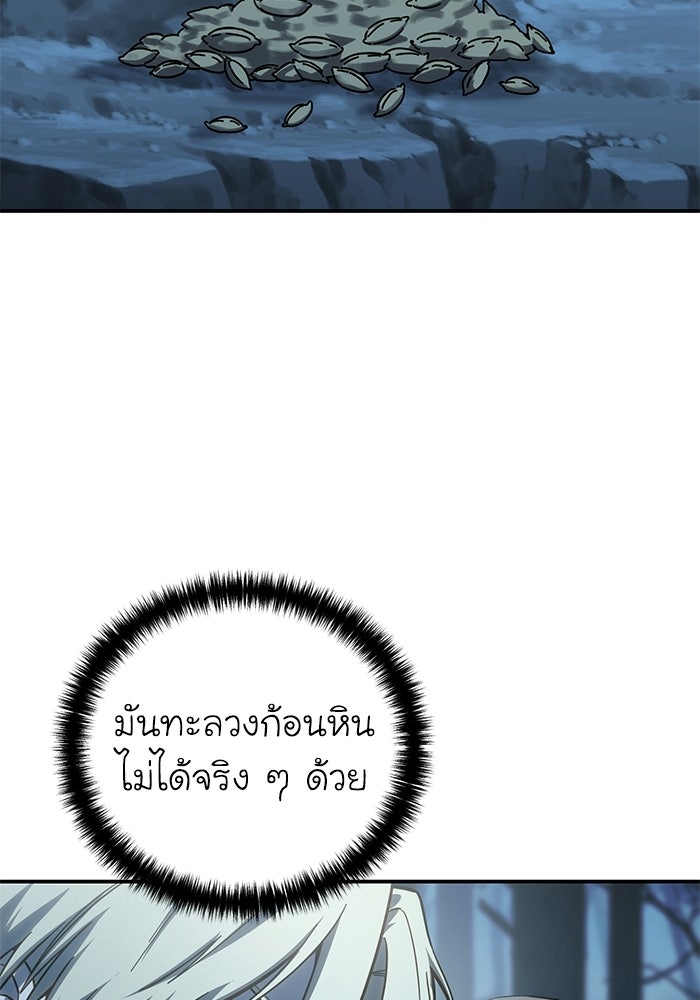 ยอดนักดาบผู้โอบอุ้มดารา - หน้า 17