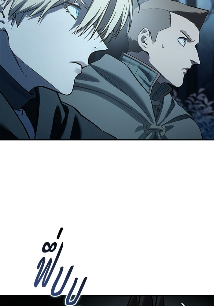 ยอดนักดาบผู้โอบอุ้มดารา - หน้า 18