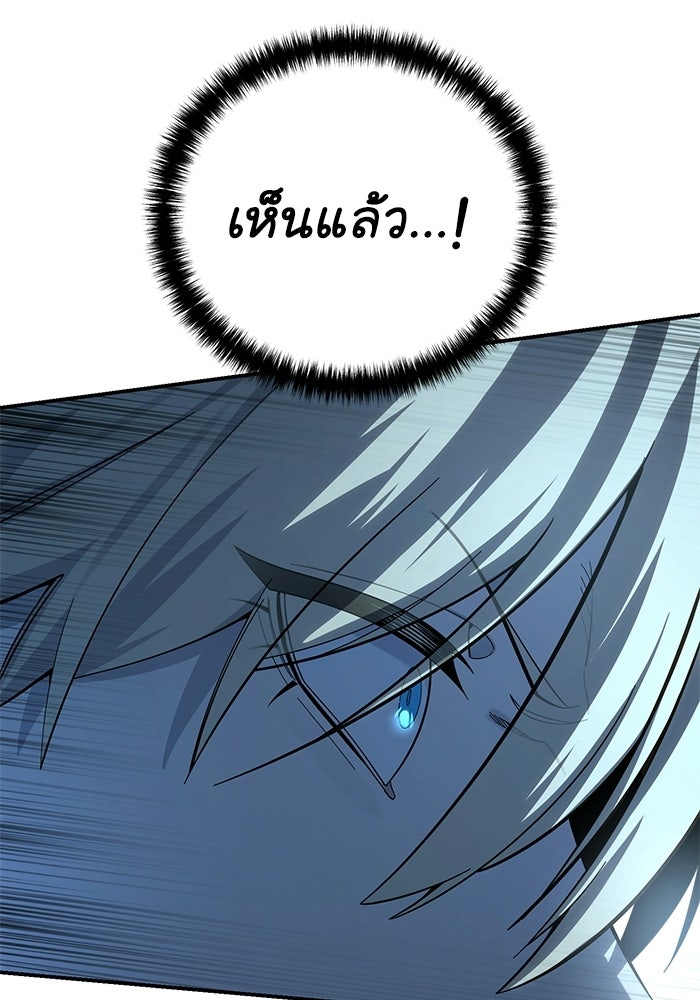 ยอดนักดาบผู้โอบอุ้มดารา - หน้า 22