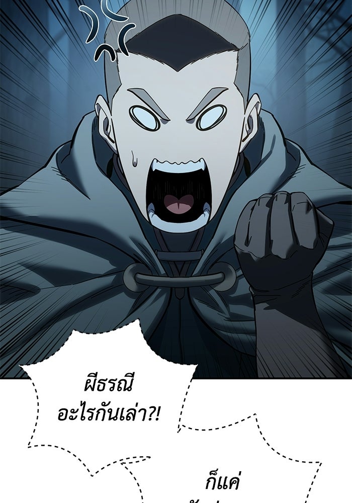 ยอดนักดาบผู้โอบอุ้มดารา - หน้า 27