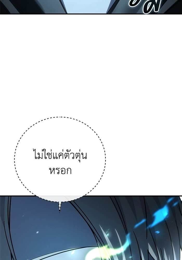 ยอดนักดาบผู้โอบอุ้มดารา - หน้า 29