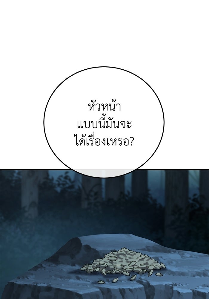 ยอดนักดาบผู้โอบอุ้มดารา - หน้า 3