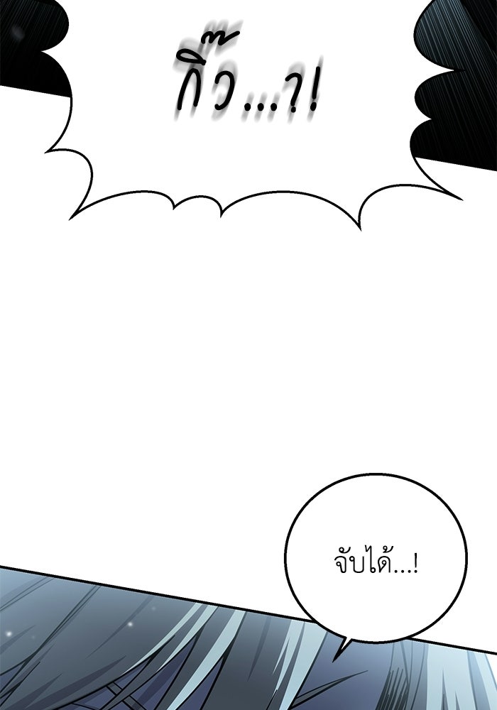 ยอดนักดาบผู้โอบอุ้มดารา - หน้า 41